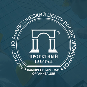 Поздравляем самое надежное СРО по проектированию с прохождением проверки РОСТЕХНАДЗОРА